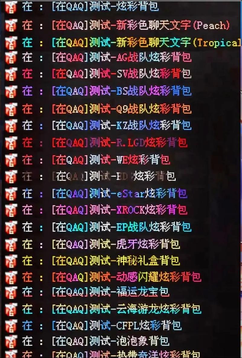 穿越火线名字如何设置成五颜六色，实现个性炫酷显示？