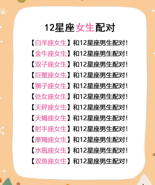双鱼男最终都倾向于与哪个星座的女性结合？