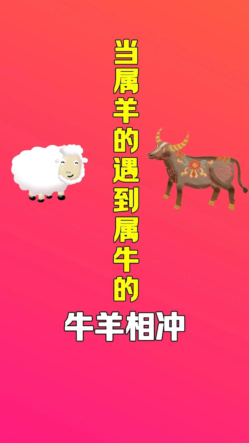 属羊和属牛合作做生意，这种组合的生意合作会顺利吗？