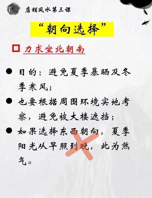 如何同过风水说无锡店铺风水全书改善我的店铺风水？