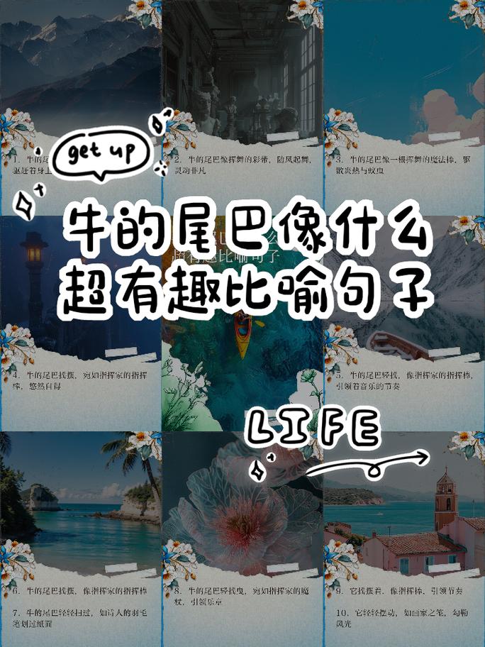 如何用提问来讽刺或对付属牛的人？