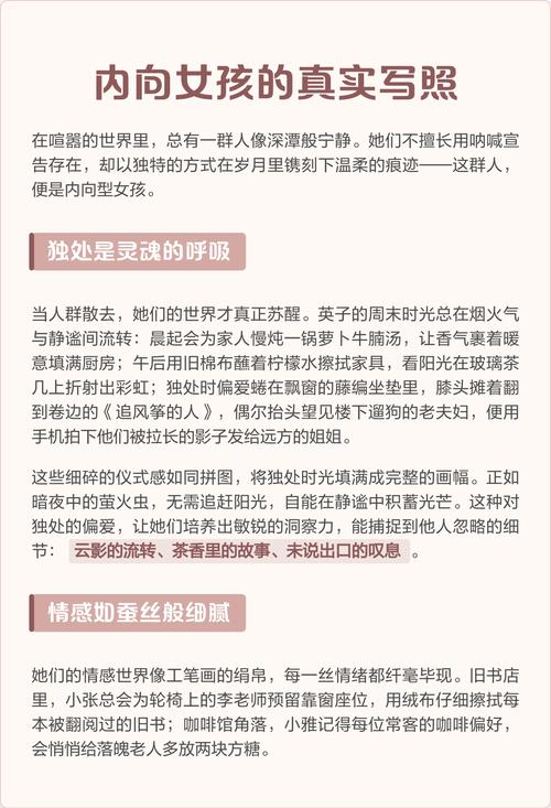 内向性格的人有哪些典型特征？