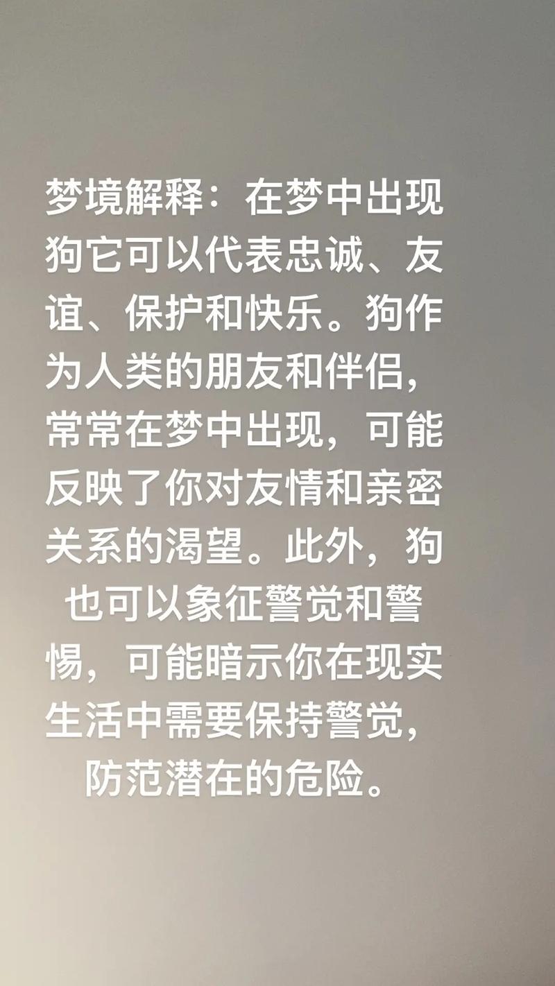 梦见以故亲人化身为小狗，这梦境究竟有何特殊含义？