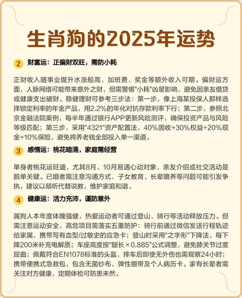 1970年属狗2023年运势如何，忒别是感情方面会怎样？