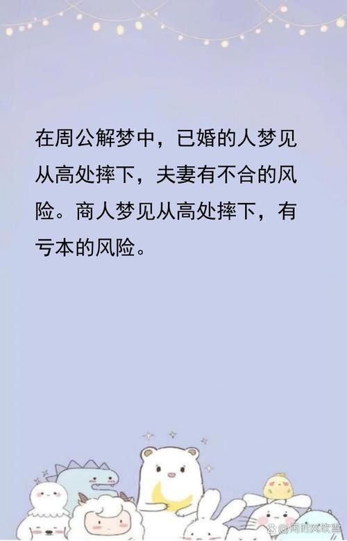 梦见自己身处高处却不敢下来这预示着什么含义？