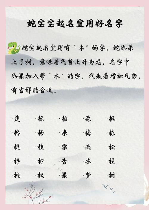 五行属木的动物有哪些名字可以为五行属木的动物名字有哪些？