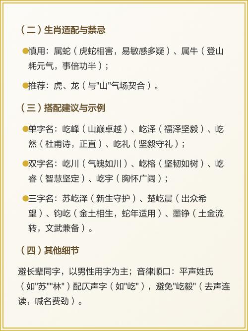 屹字取名对女生是凶是吉？寓意美好吗？