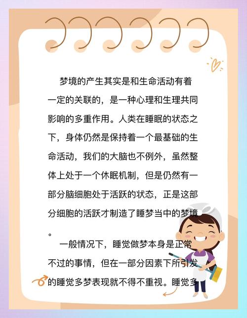 梦见被蚊子咬得全身起包，最后将蚊子打死，这梦境究竟有何寓意？