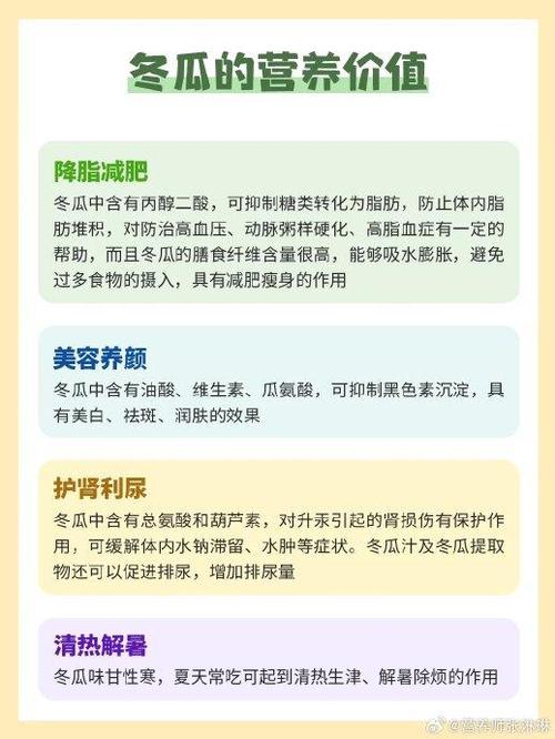 已婚女人梦见冬瓜是什么征兆或含义？