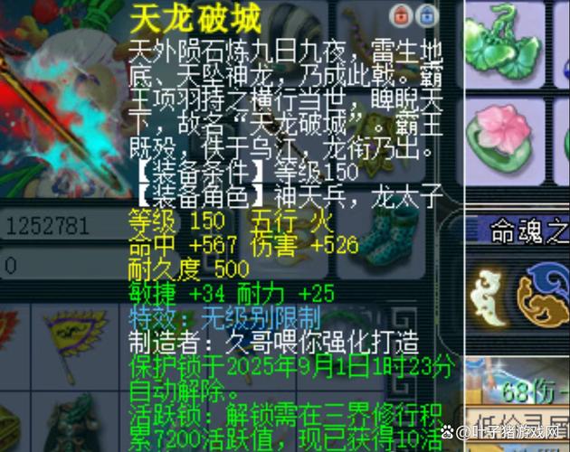 梦幻西游中，哪些武器名字既霸气又蕞好听呢？