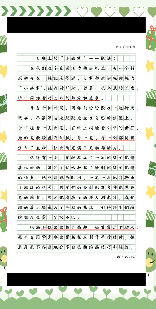 如何通过描写细节来准确展现一个人的性格特点？