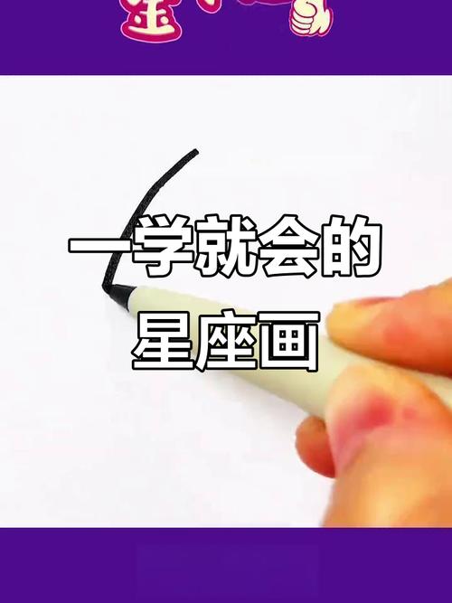 如何绘制一个水瓶座的十二星座简笔画？