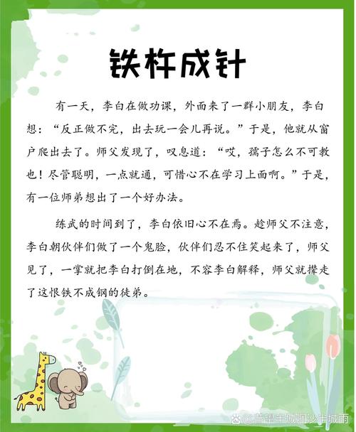 梦见自己捡到一根铁棍，这预示着什么好事即将发生呢？