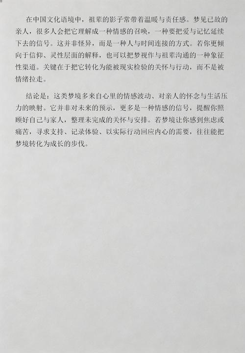 梦见去世的姥姥去世，这预示着什么不幸的事情即将发生？