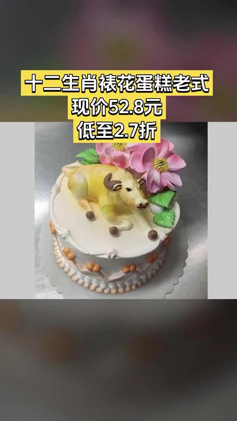 奶油是什么生肖，它和十二生肖奶油挤鸡有什么关联？