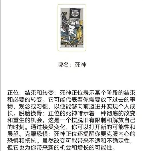 死神逆位在爱情中预示着怎样的感情结局？