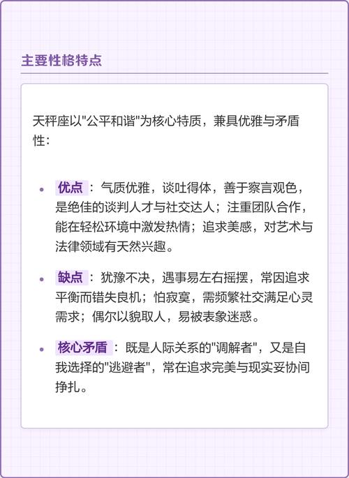 10月3日出生的人属于哪个星座？