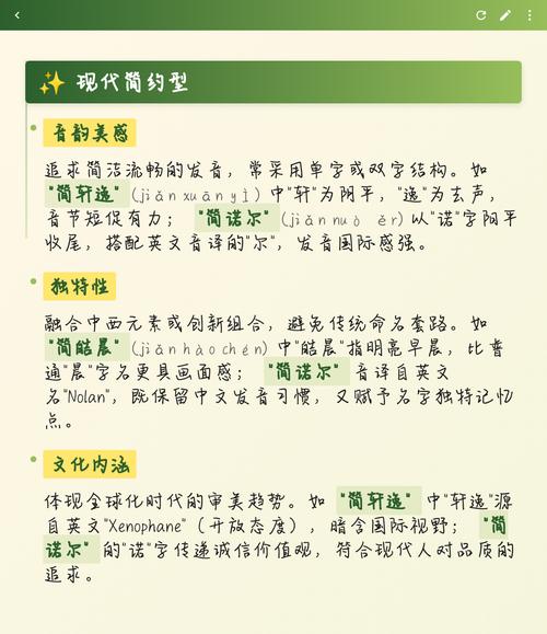 简姓男孩取什么名字既独特又好听？