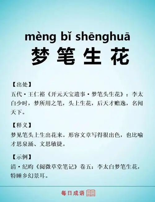 梦见别人写字是什么预兆或象征？