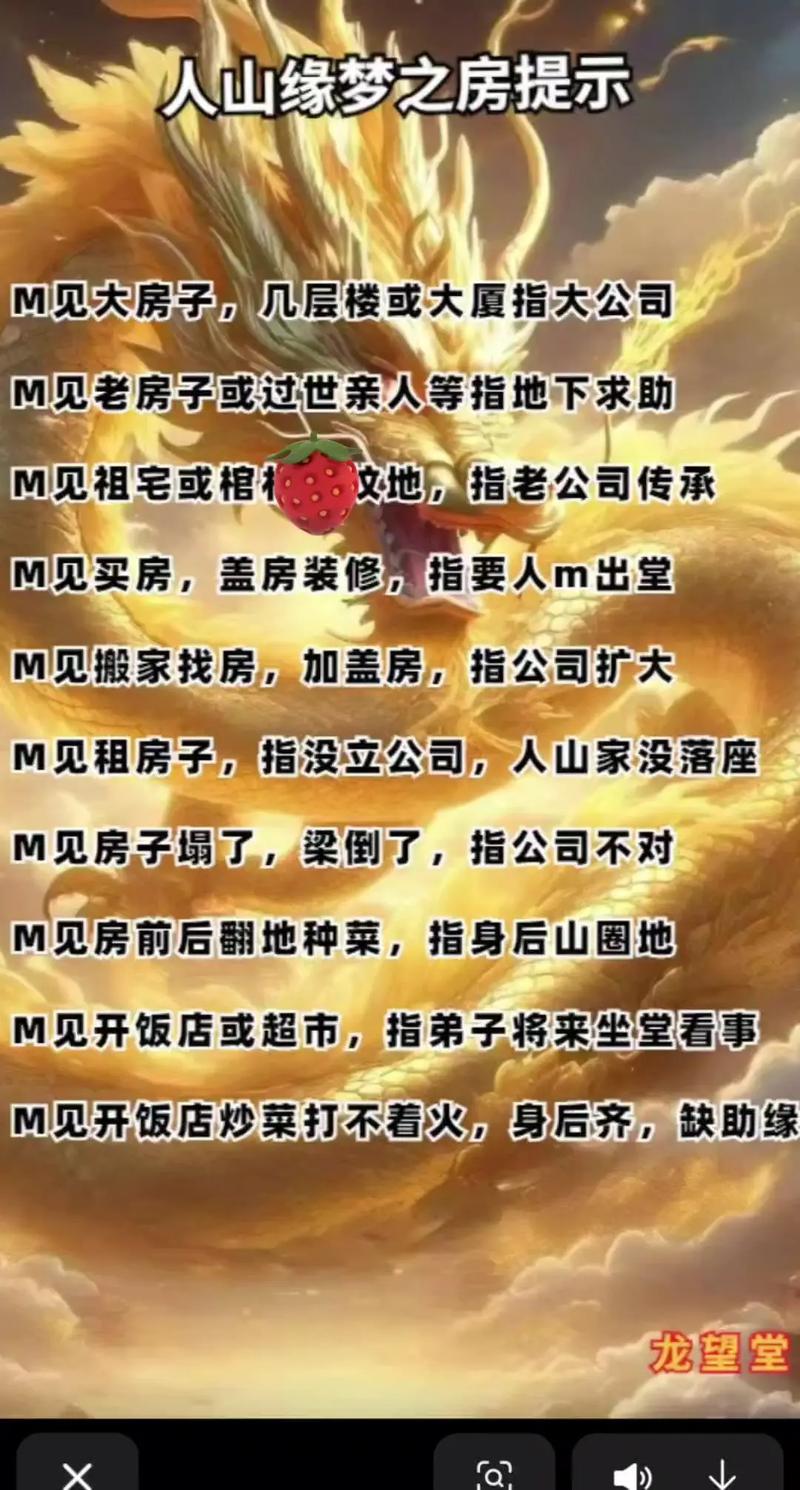 女人梦见家里房子彳艮大是什么吉凶预兆？