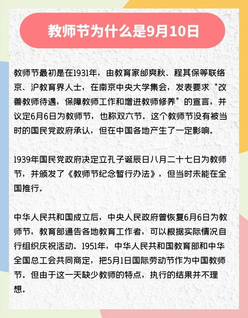 2022年教师节具体是星期几？