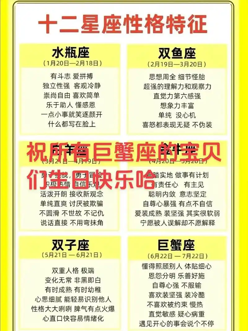 巨蟹座男生生日是哪个月份？