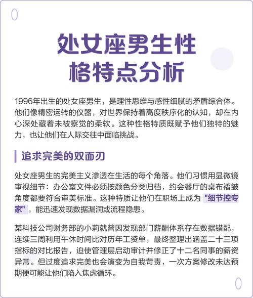 处女座男生性格脾气具体表现是怎样的？