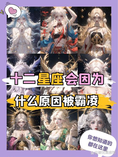 哪个星座在十二星座中口碑最差，被认为最不善良？
