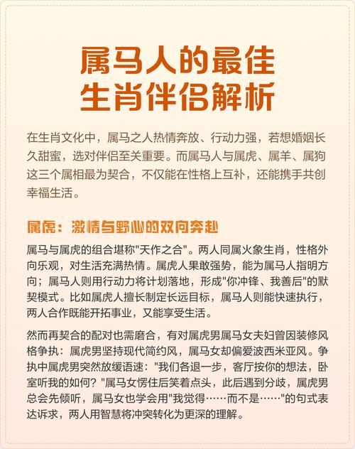 男属马找西边的好马伴侣，这样的选择是否合适呢？