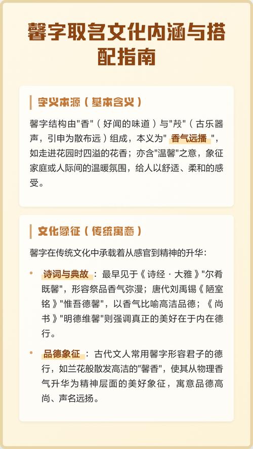 馨字起名时搭配什么字可以更好地体现其美好寓意？