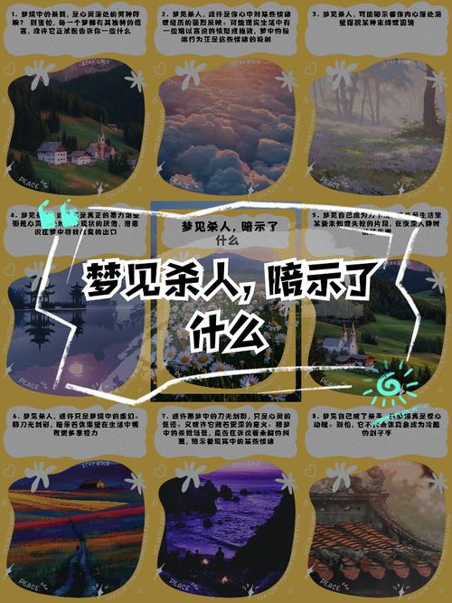 女人梦见杀人并感到极度恐惧，这预示着什么？