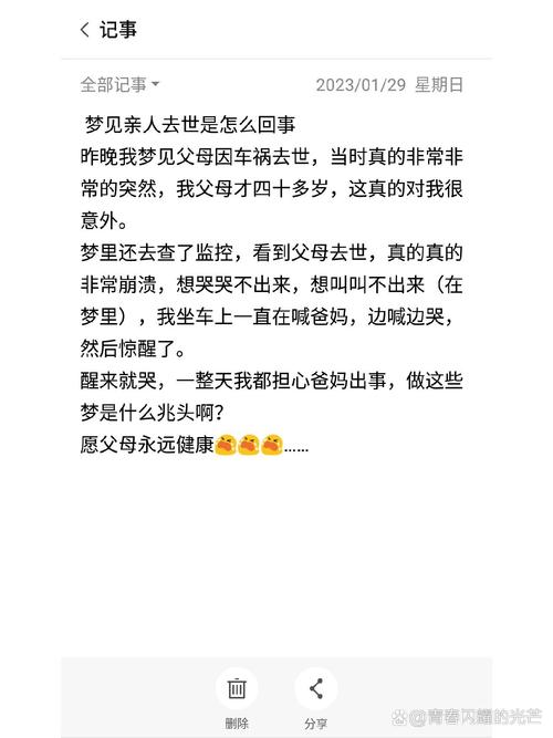 梦见爸爸和妈妈都去世了是什么预兆？