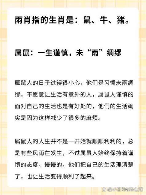 风调雨顺打一生肖是什么生肖？