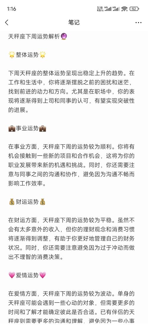 2023年天秤座事业运势如何，具体工作运势怎样？