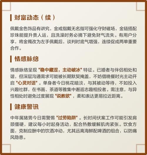 1971年属猪男性2023年运势如何？