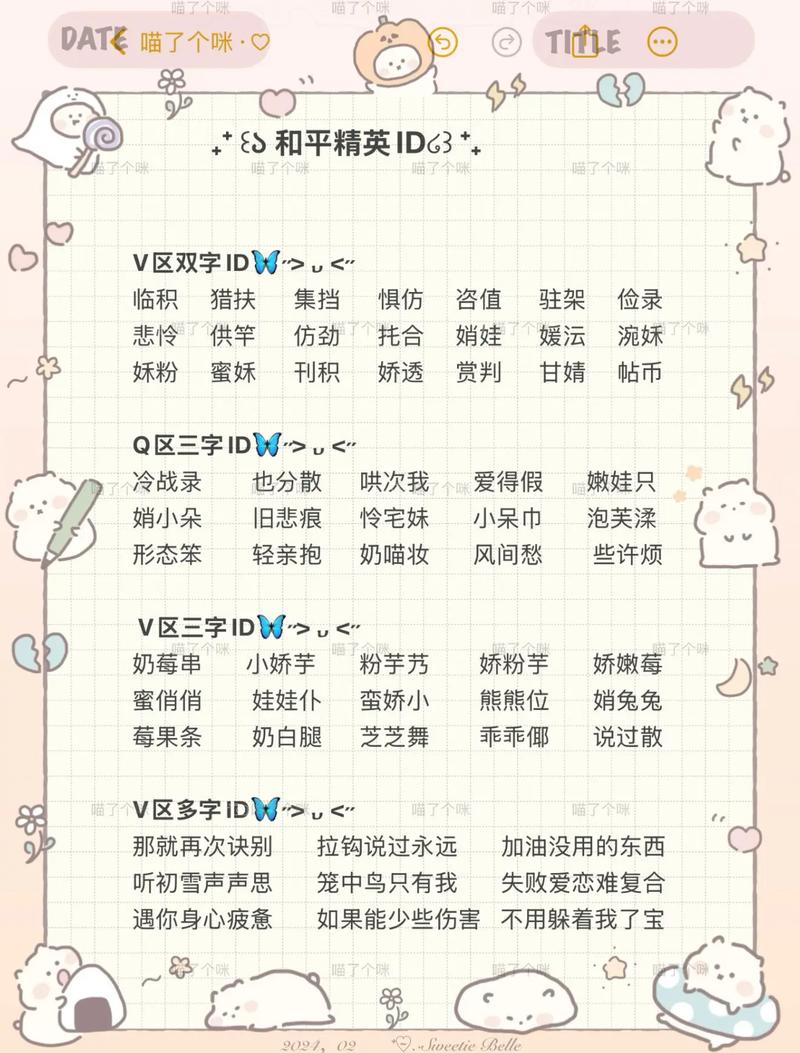 女生吃鸡名字大全中，有没有一个字的名字推荐？