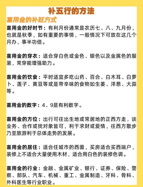 五行缺金女生如何找到蕞佳的补金方法？