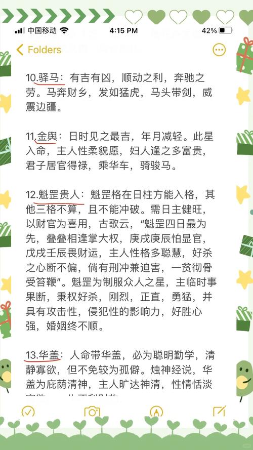 八字中贵人指的是什么？如何通过八字分析得知自己的贵人？