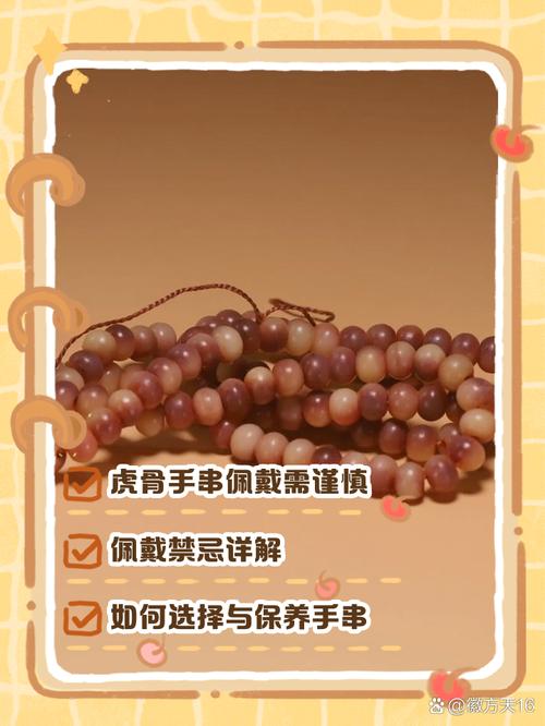 虎骨佩戴禁忌中，哪些属相不宜佩戴？