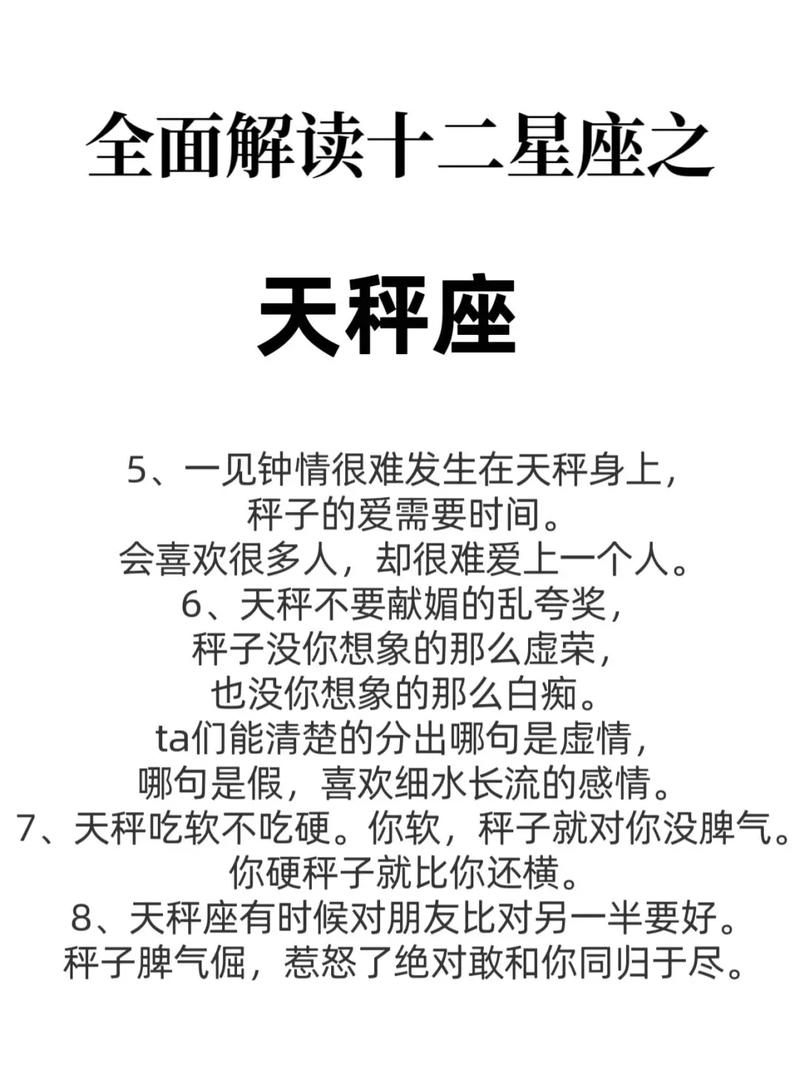 天秤座的人性格更偏向外向还是内向呢？