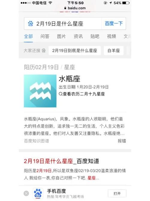 二月十九出生的人命运究竟如何？