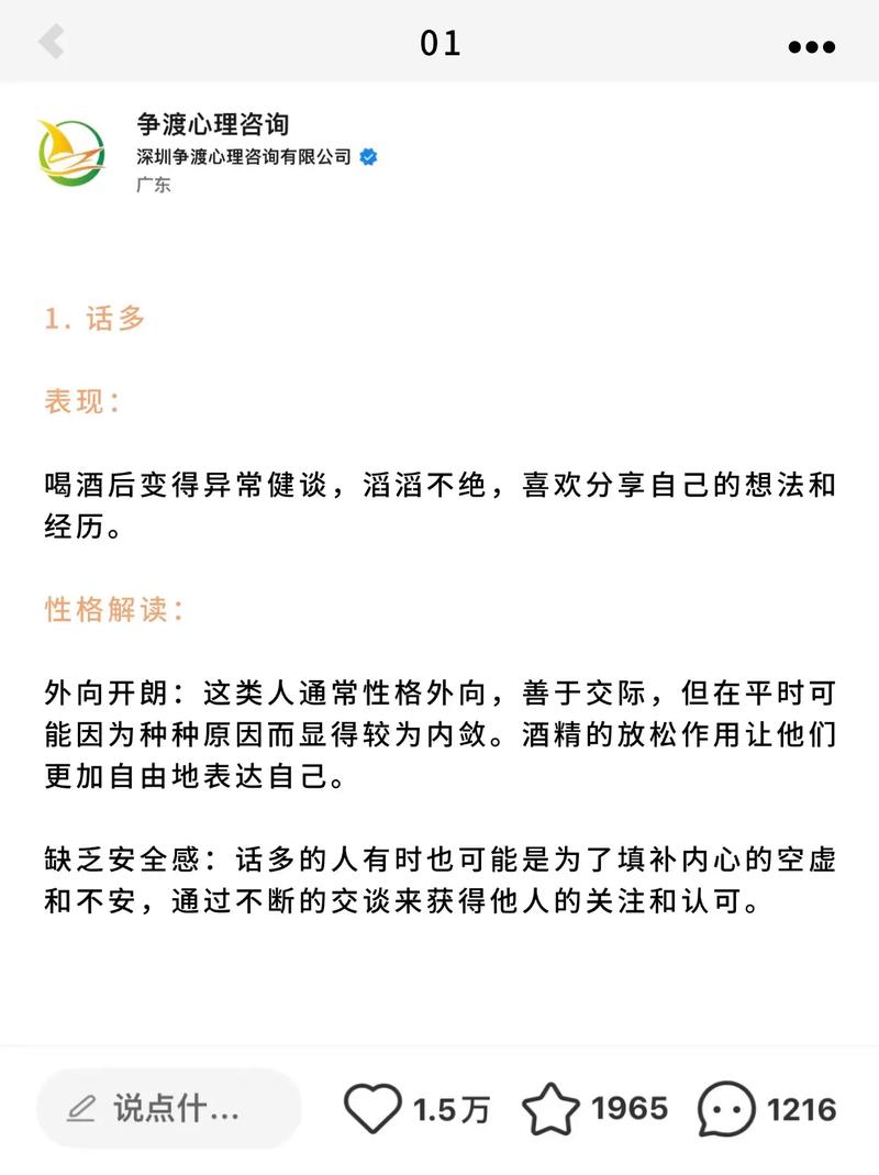 喝酒后性格大变，这是为什么？