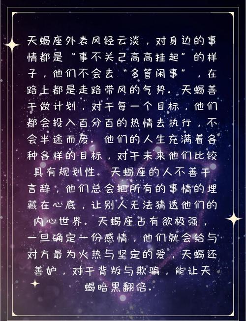 天蝎座和天秤座之间会形成怎样的深厚友谊呢？