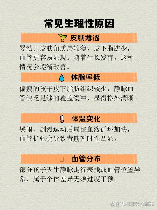 宝宝眉间青筋凸起是什么原因引起的？