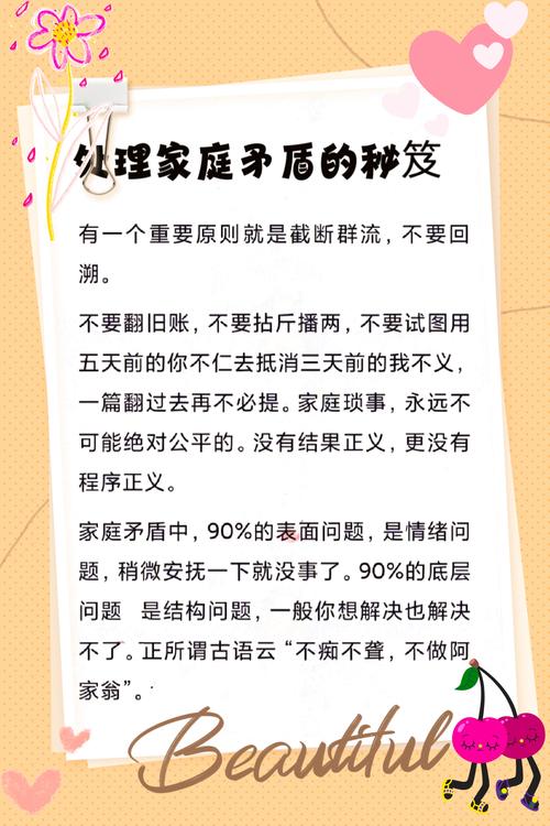 如何有效化解家里频繁发生的争吵局面？