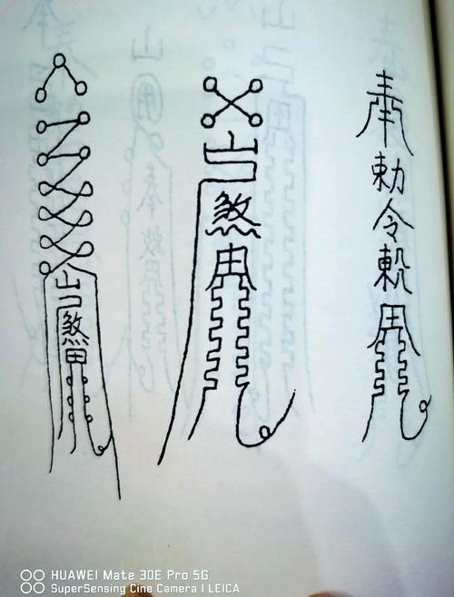 梦见画符预示着什么吉凶？