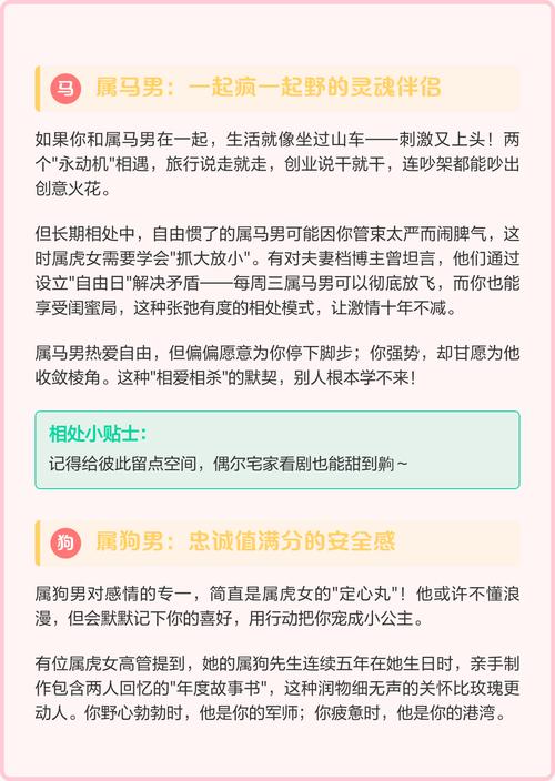 女属虎的最佳婚配生肖是哪个？