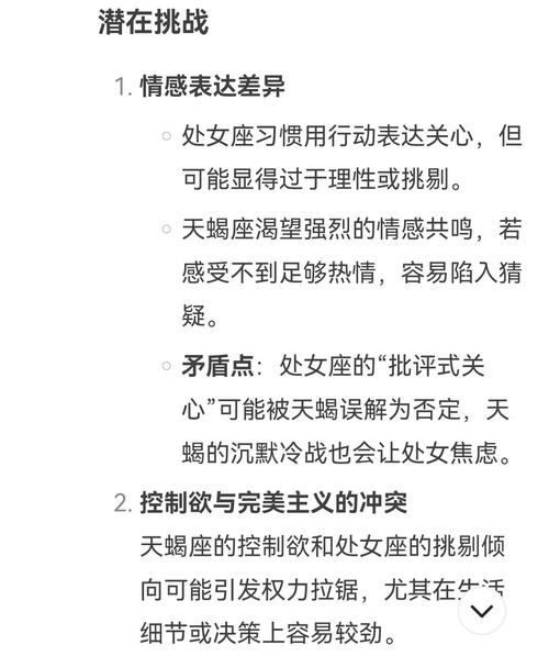 星座配对真的可靠吗？它能准确预测婚姻匹配度吗？