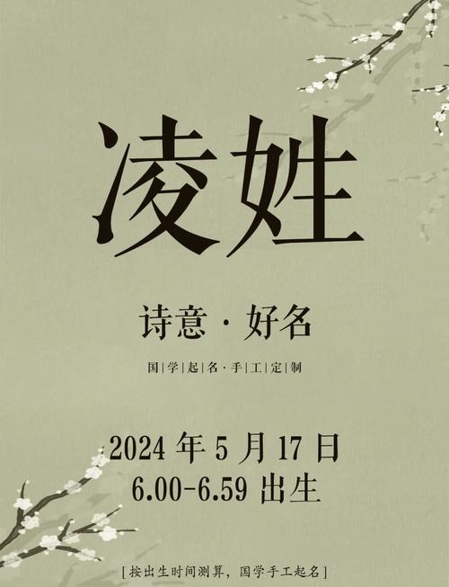 取一个有诗意且寓意深刻的姓凌男孩名字，有没有什么好的建议？