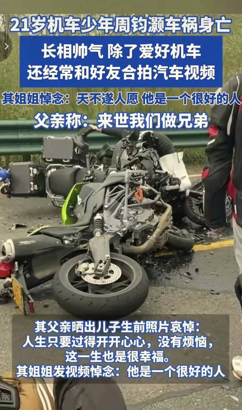 梦见父亲骑摩托车出车祸有什么特殊预兆或含义？